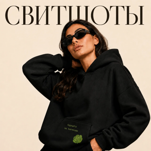 Кофты